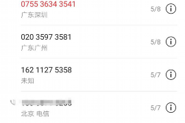 催收真的去家里面？揭秘催收行为背后的真相